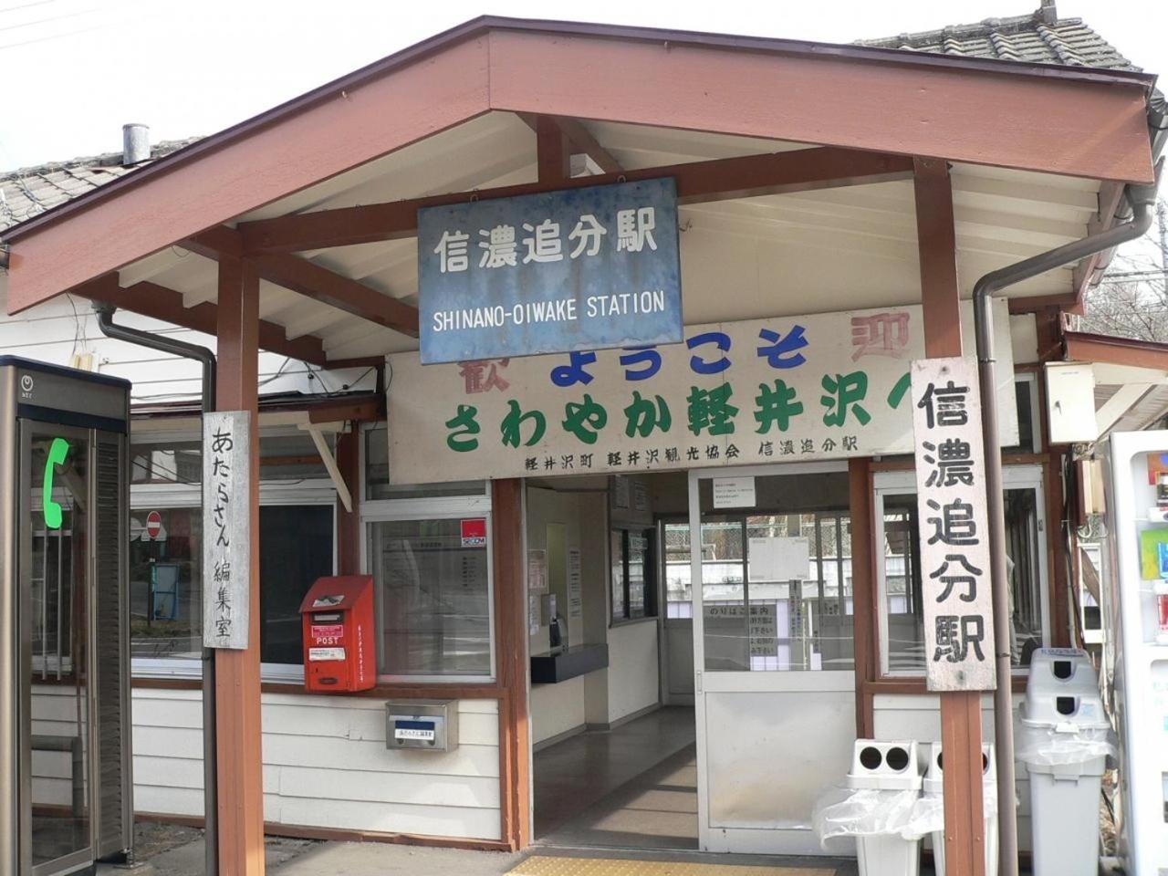 ピッコロホテル オペラ軽井沢 Karuizawa Buitenkant foto